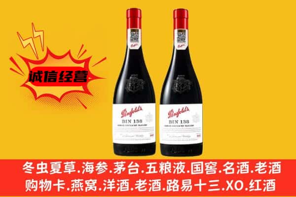 冀州区上门回收奔富价格