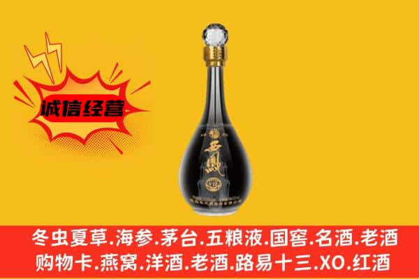 冀州区上门回收西凤酒价格