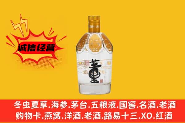 冀州区上门回收老董酒价格