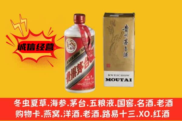 冀州区回收铁盖茅台酒