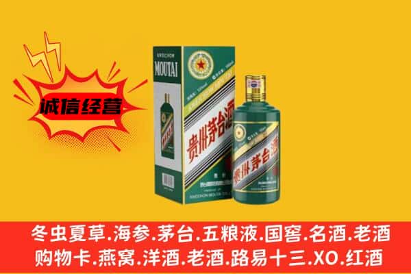 冀州区回收生肖茅台酒
