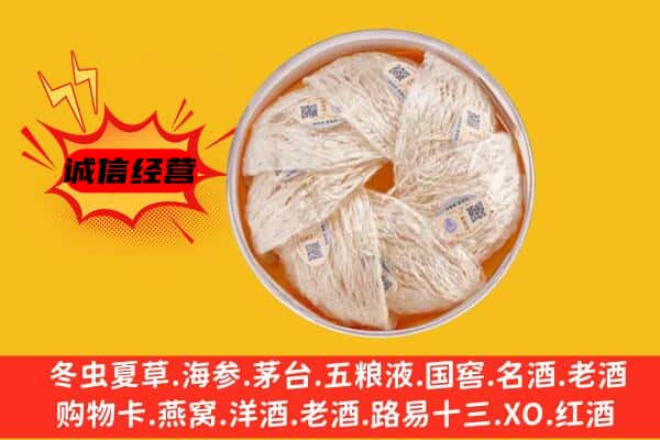 冀州区回收燕窝