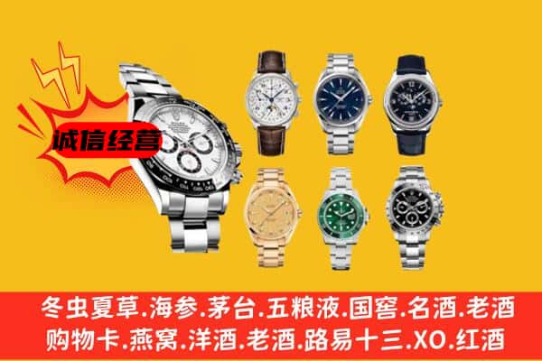 冀州区回收名表