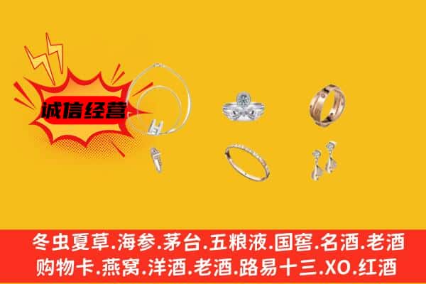 冀州区回收首饰